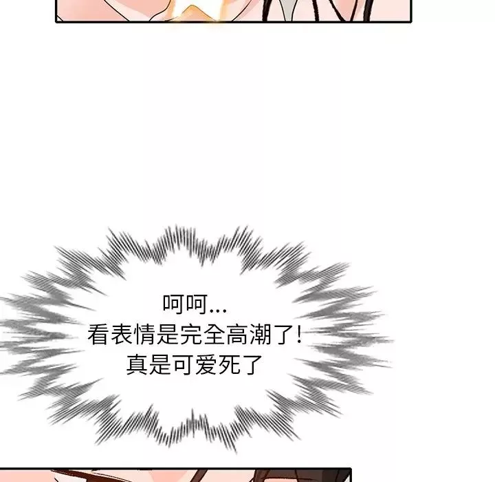 小镇上的女人们-第40话 - 图片 86