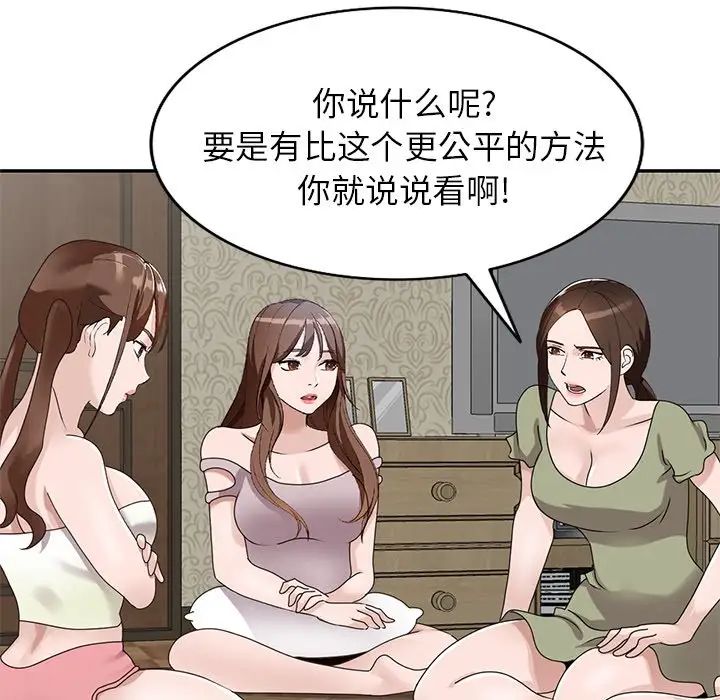 小鎮上的女人們第40話