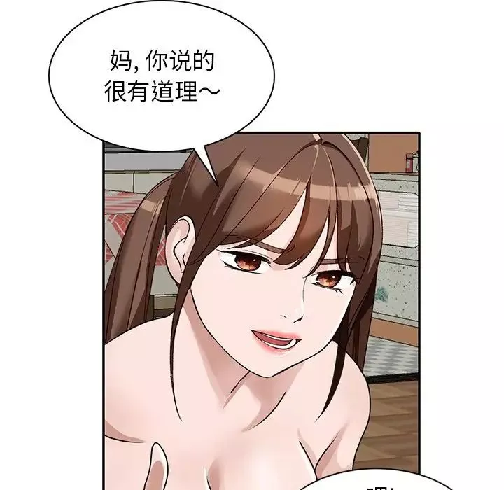 小镇上的女人们-第40话 - 图片 97