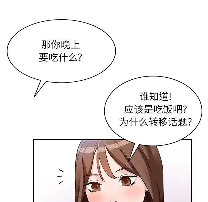 小鎮上的女人們第40話