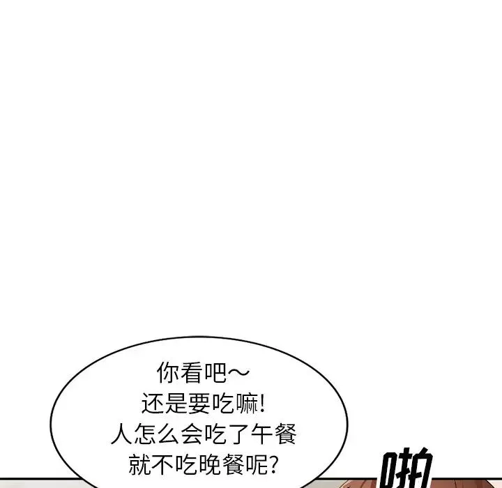 小镇上的女人们-第40话 - 图片 102