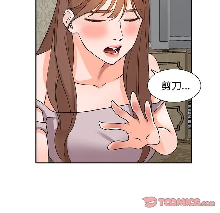 小镇上的女人们第40话