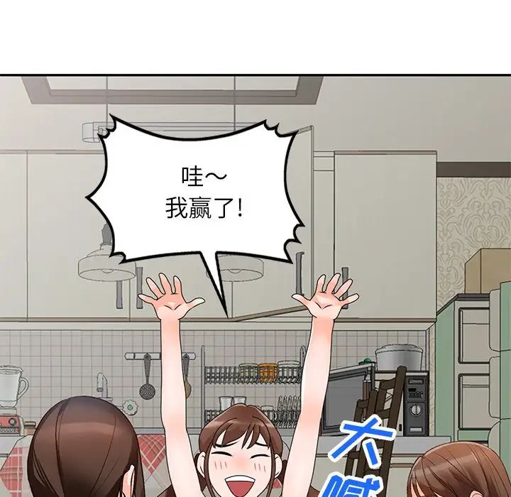 小鎮上的女人們第40話