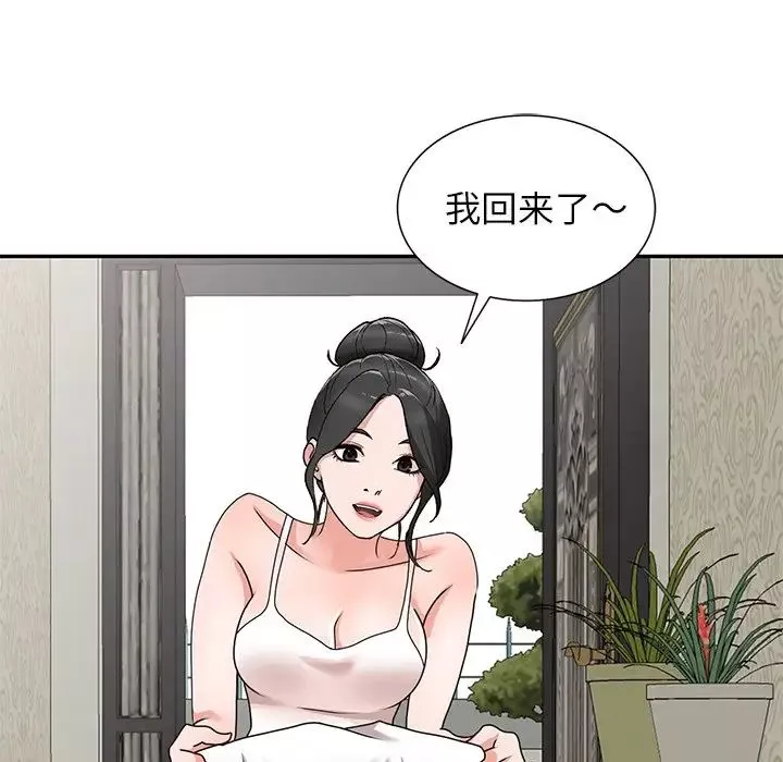 小镇上的女人们-第40话 - 图片 113