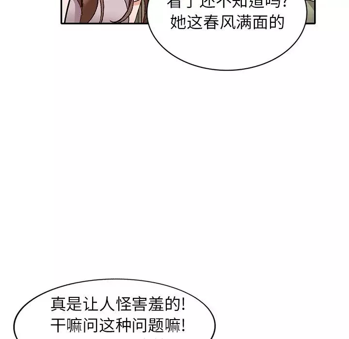 小鎮上的女人們第40話