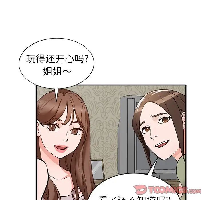 小镇上的女人们第40话