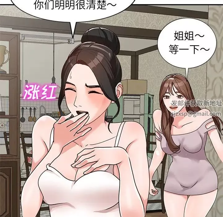 小镇上的女人们-第40话 - 图片 119