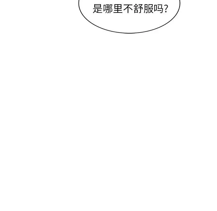 小鎮上的女人們第40話