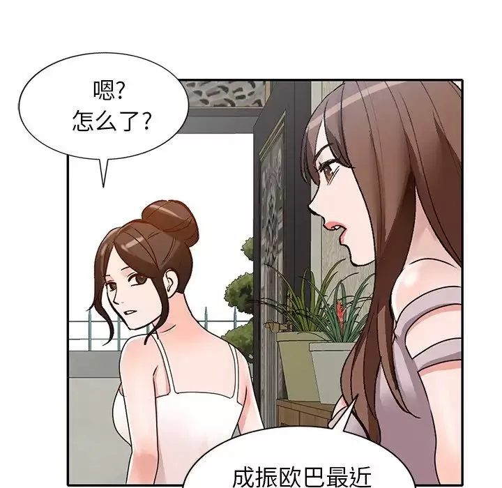 小鎮上的女人們第40話