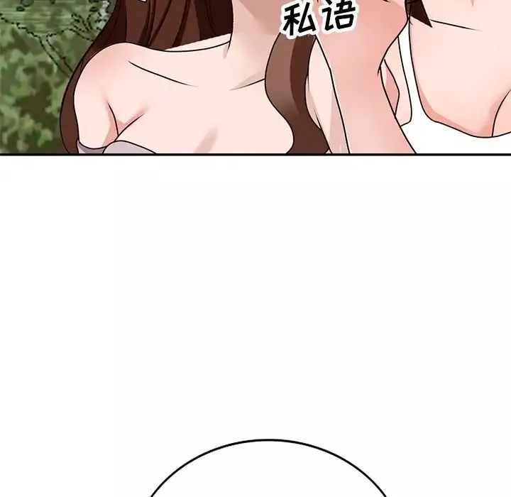小镇上的女人们-第40话 - 图片 128