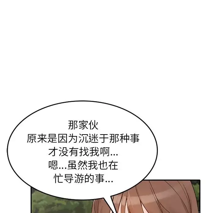 小镇上的女人们-第40话 - 图片 131