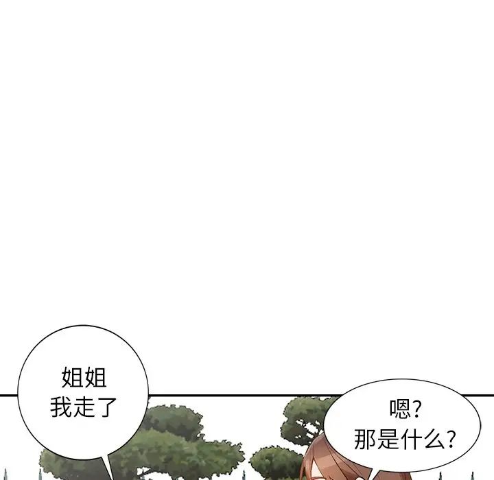 小镇上的女人们第40话