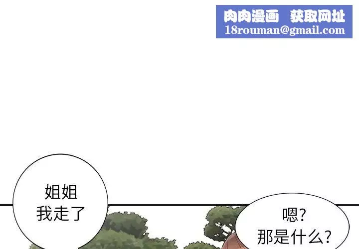 小鎮上的女人們第41話