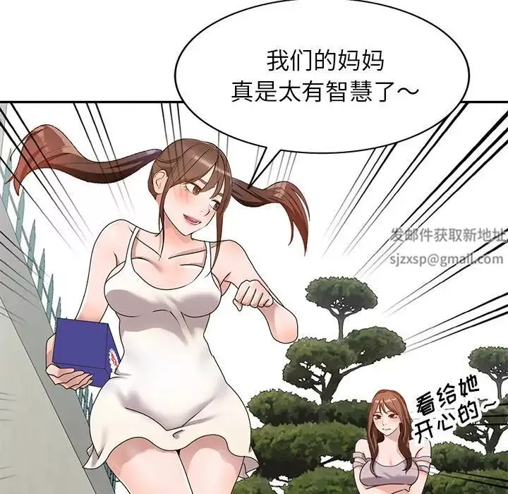 小鎮上的女人們第41話