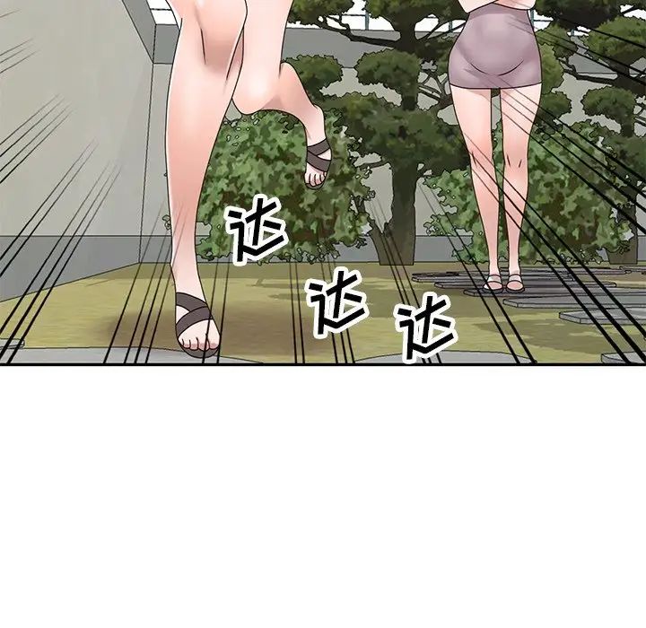 小镇上的女人们第41话