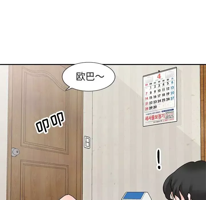 小镇上的女人们-第41话 - 图片 10