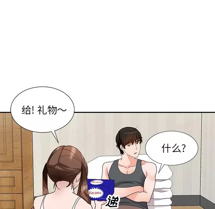 小镇上的女人们-第41话 - 图片 19