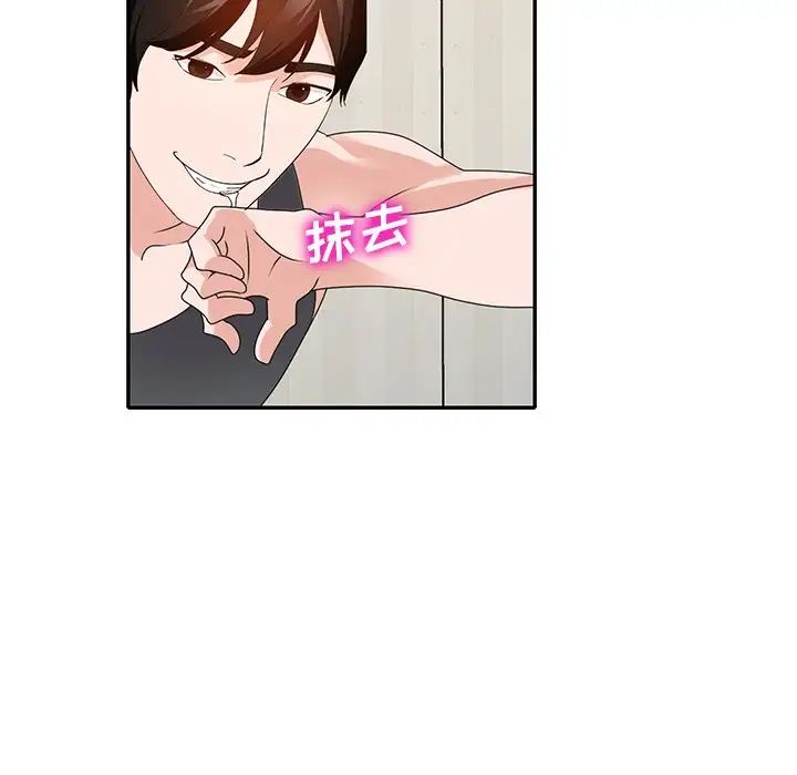 小鎮上的女人們第41話