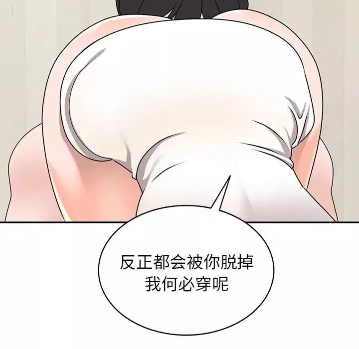 小镇上的女人们-第41话 - 图片 30