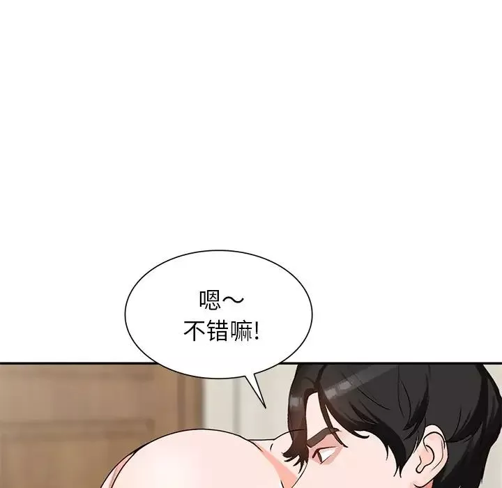 小鎮上的女人們第41話