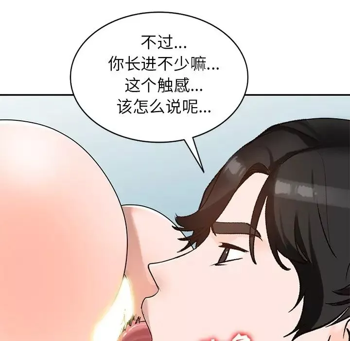 小镇上的女人们-第41话 - 图片 36