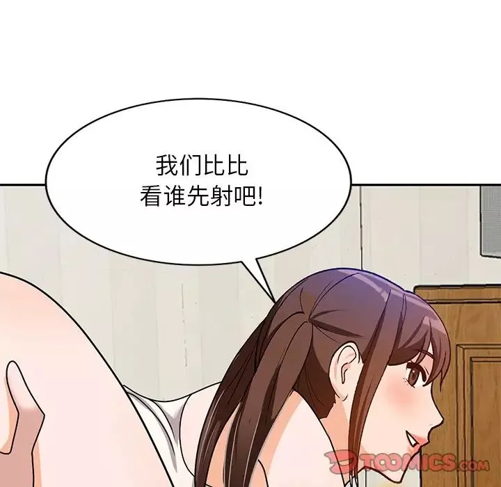 小鎮上的女人們第41話