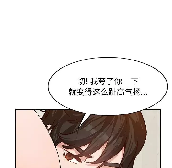 小鎮上的女人們第41話