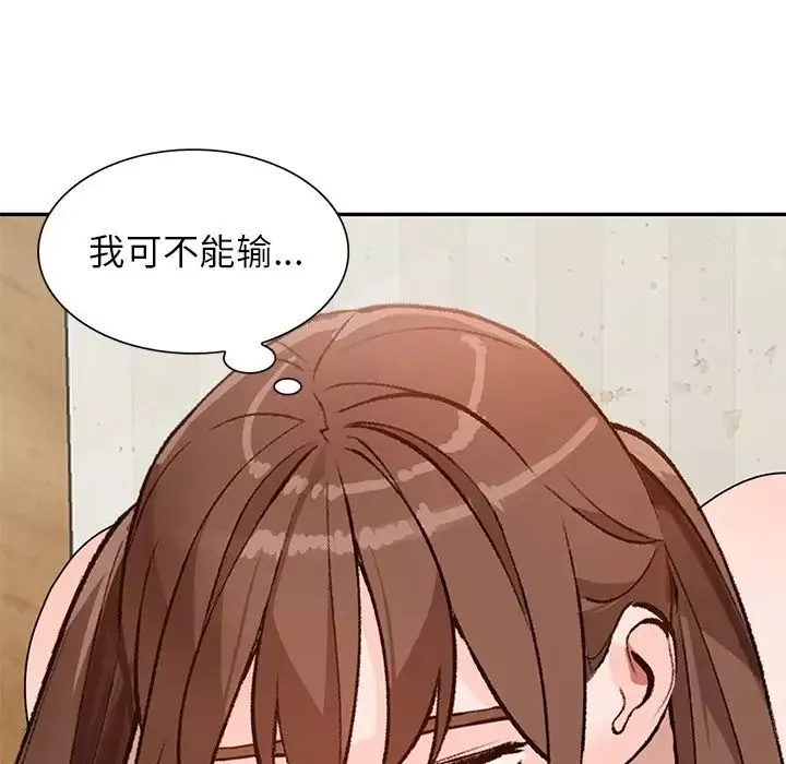 小镇上的女人们-第41话 - 图片 55