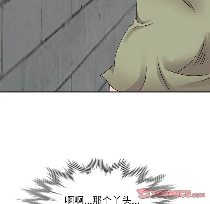 小鎮上的女人們第41話