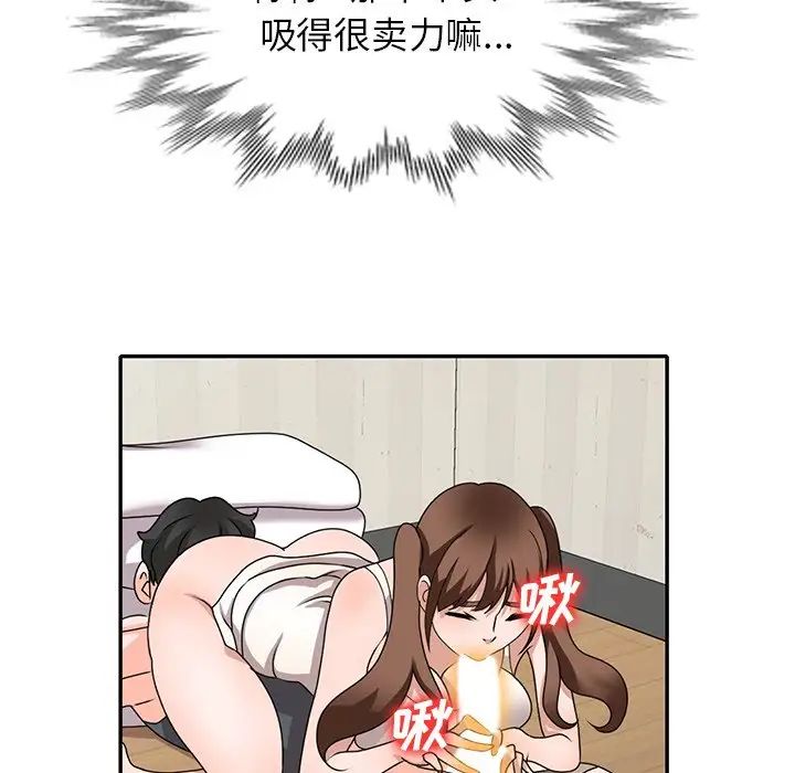 小鎮上的女人們第41話