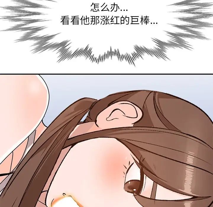 小鎮上的女人們第41話