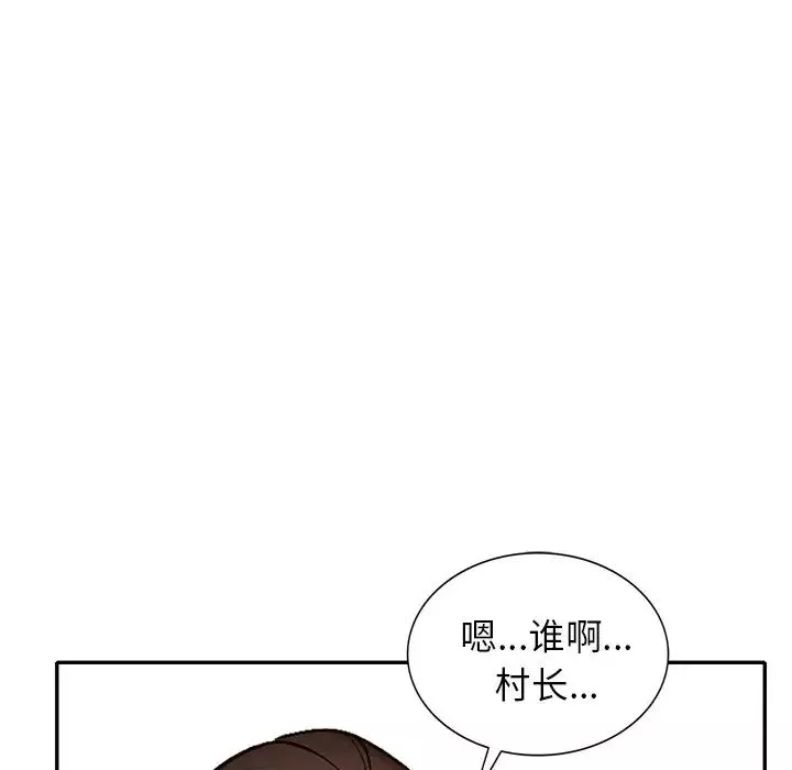 小鎮上的女人們第41話