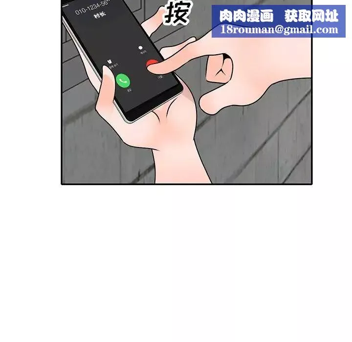 小镇上的女人们-第41话 - 图片 76