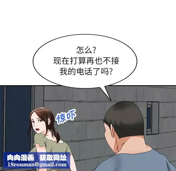 小鎮上的女人們第41話
