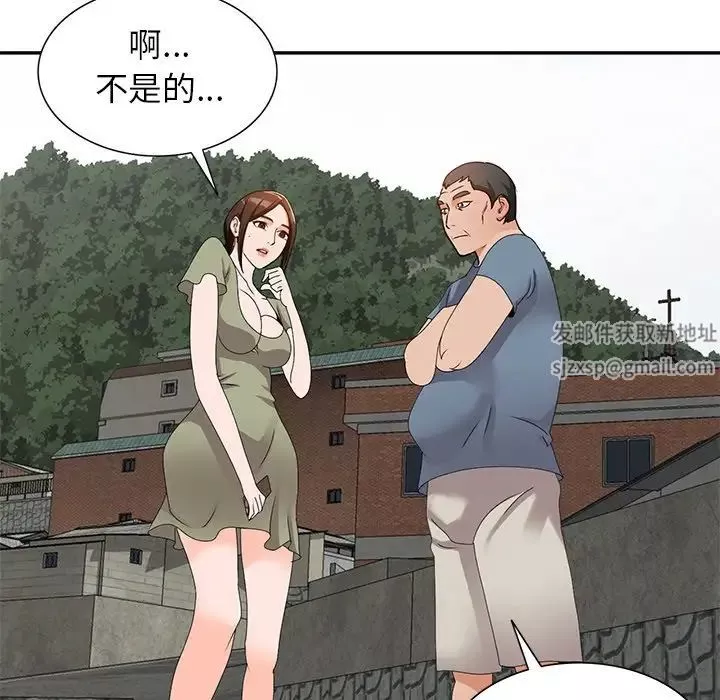 小鎮上的女人們第41話