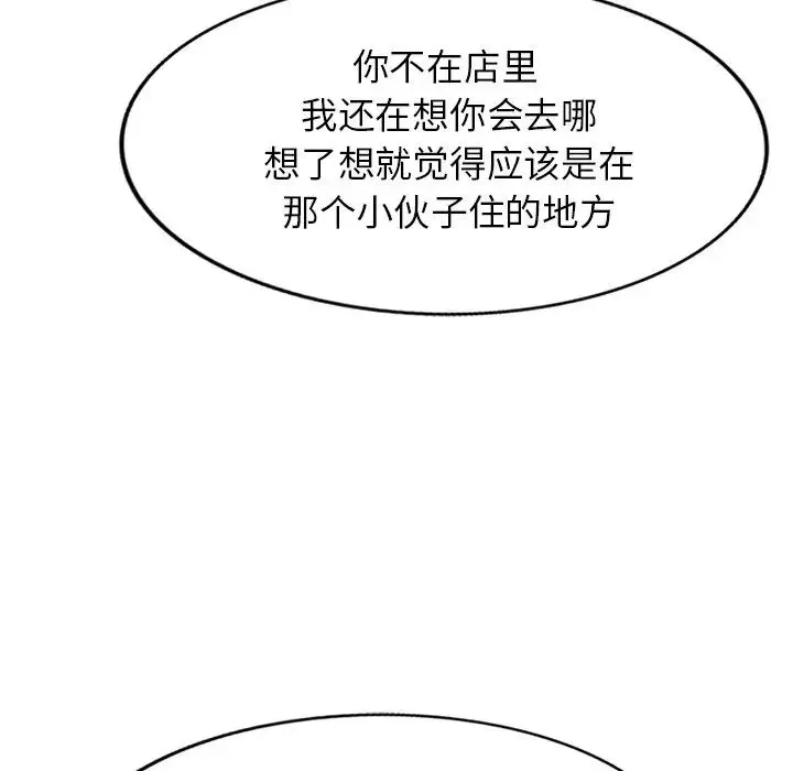 小鎮上的女人們第41話
