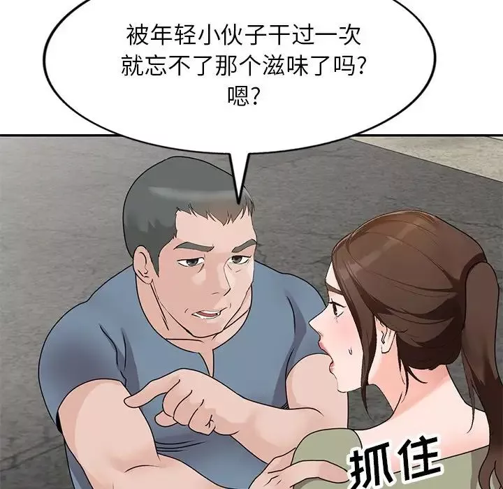 小镇上的女人们-第41话 - 图片 84