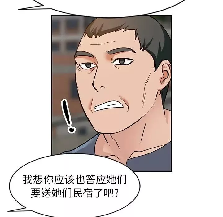 小镇上的女人们-第41话 - 图片 88