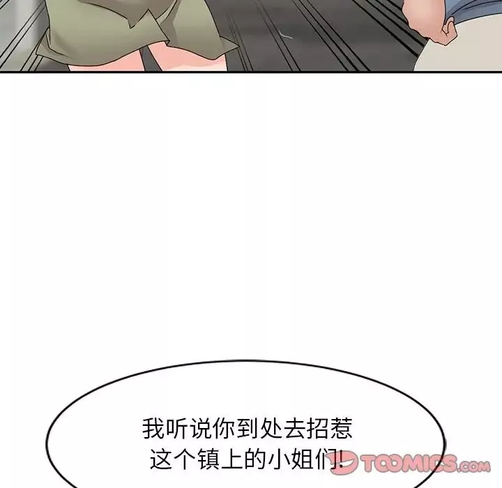 小鎮上的女人們第41話