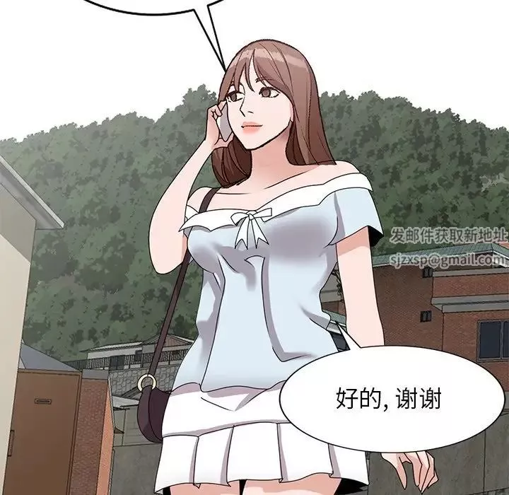 小鎮上的女人們第41話