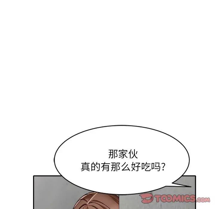 小鎮上的女人們第41話