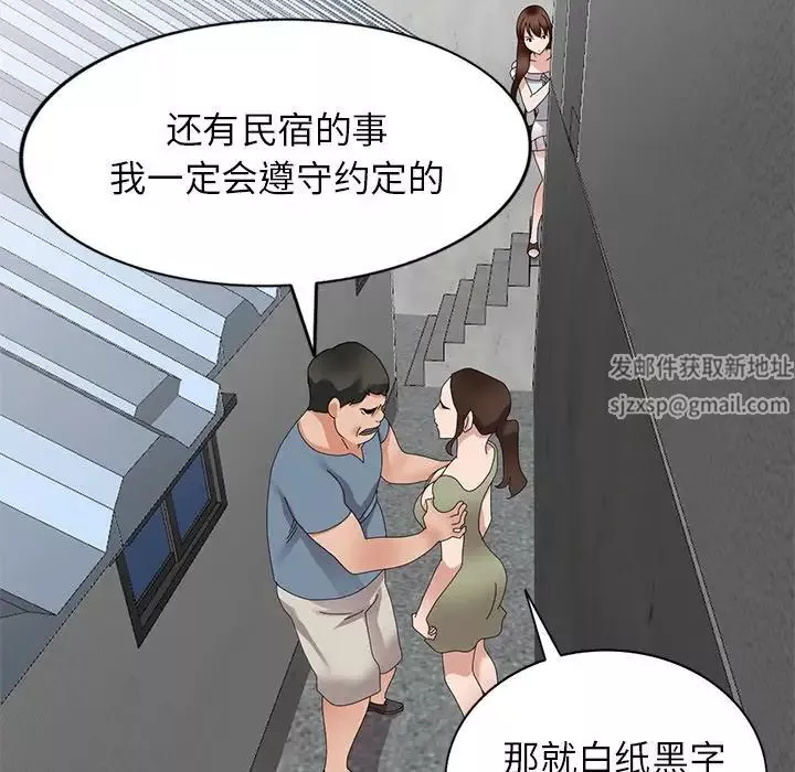 小镇上的女人们-第41话 - 图片 102