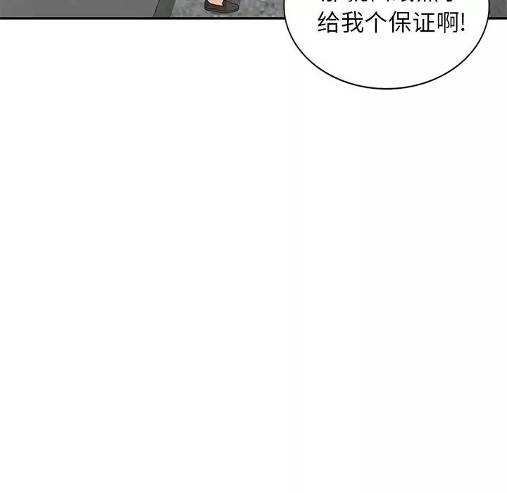 小镇上的女人们-第41话 - 图片 103