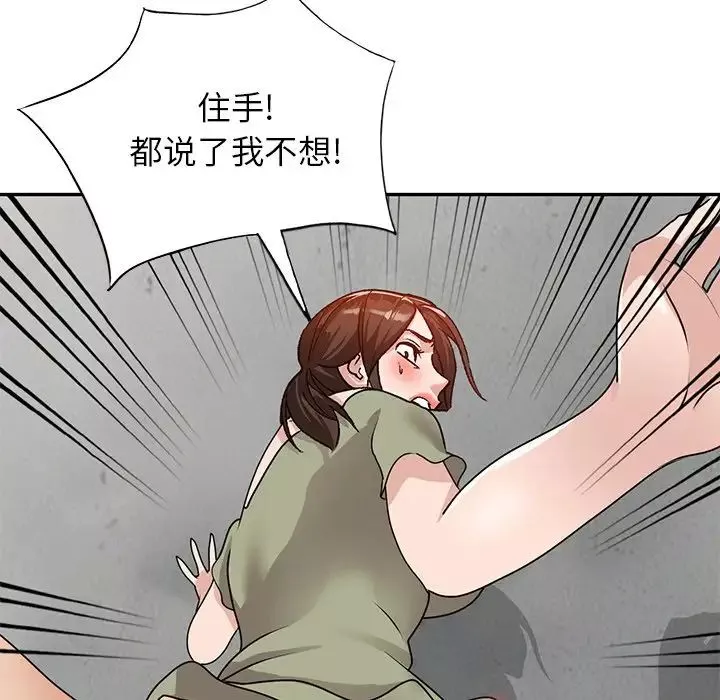 小鎮上的女人們第41話