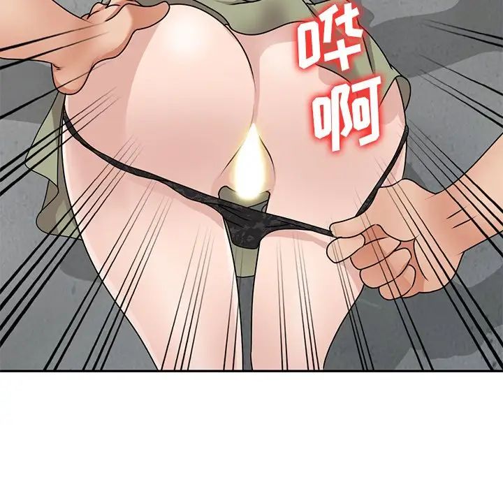 小鎮上的女人們第41話