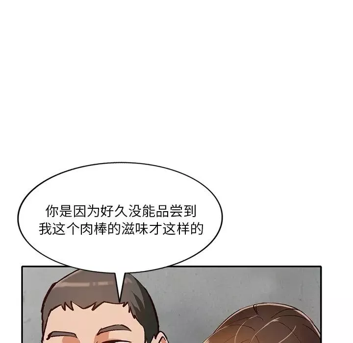 小鎮上的女人們第41話