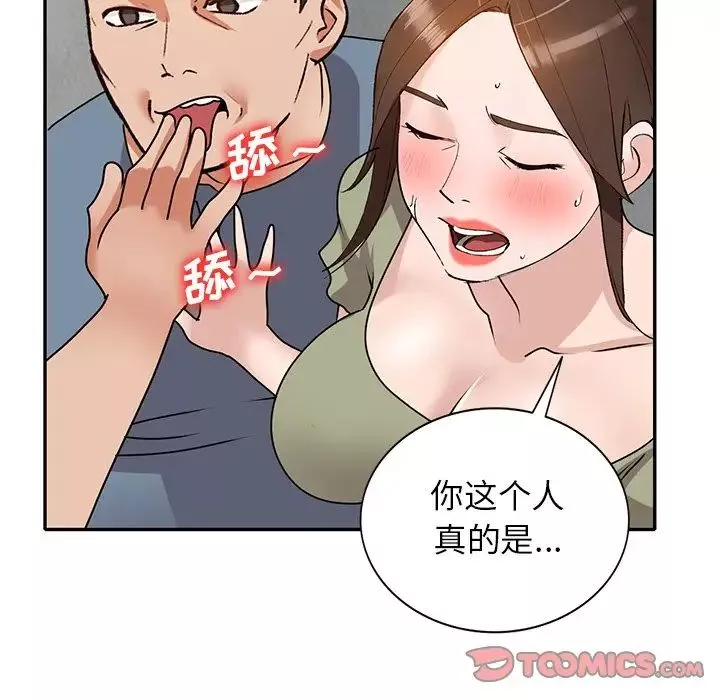 小镇上的女人们-第41话 - 图片 111