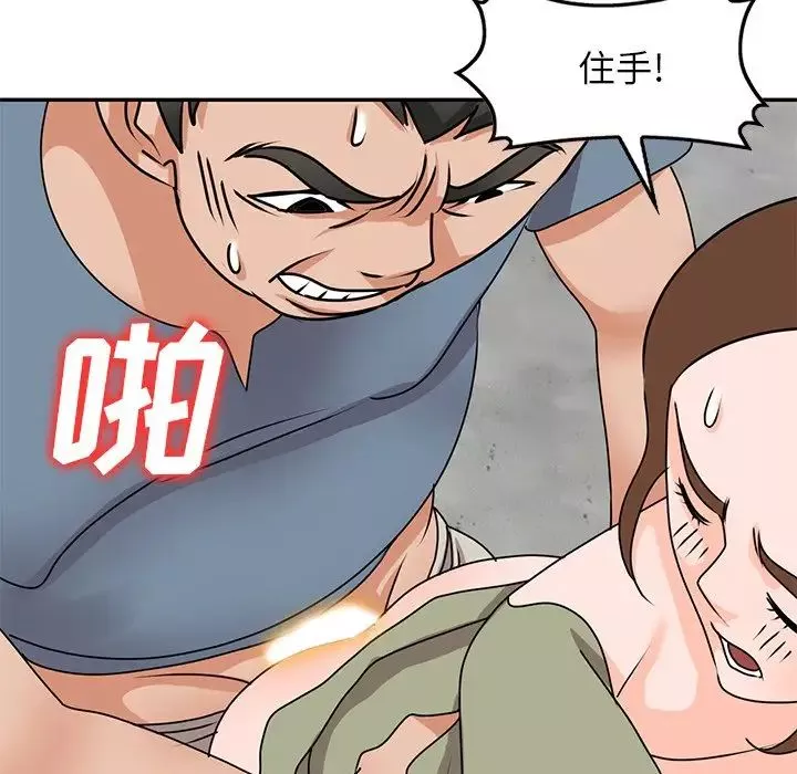 小鎮上的女人們第41話