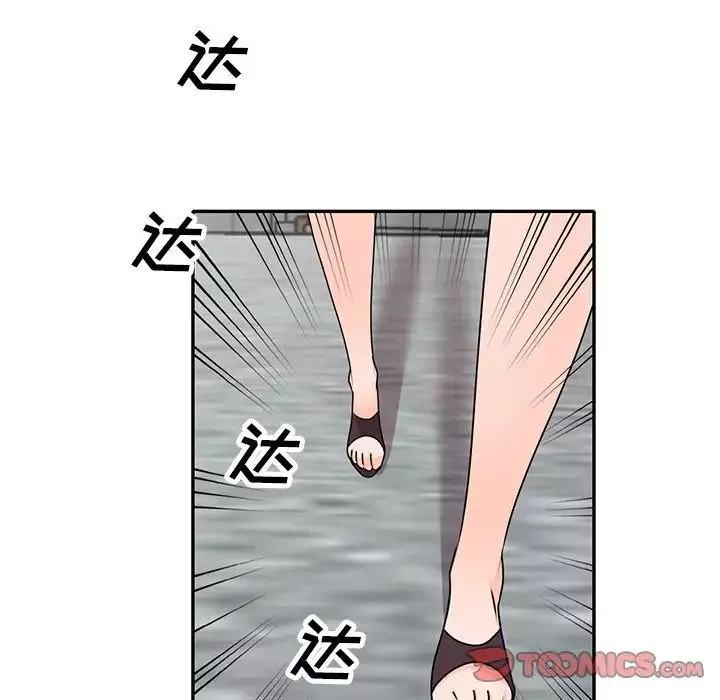小镇上的女人们-第41话 - 图片 117