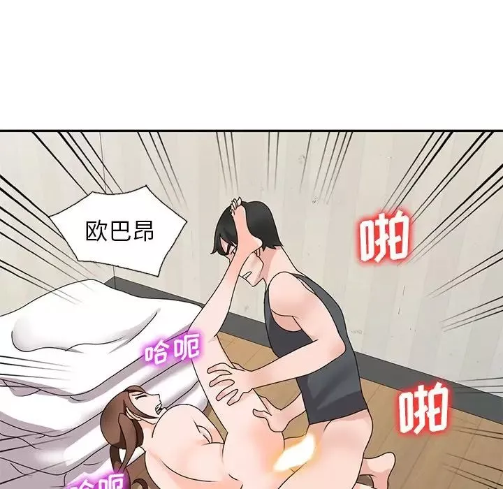 小鎮上的女人們第41話